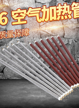 新品Q6空气加热管烘箱烤箱电热管干烧型加热棒铁发热管220/380v_