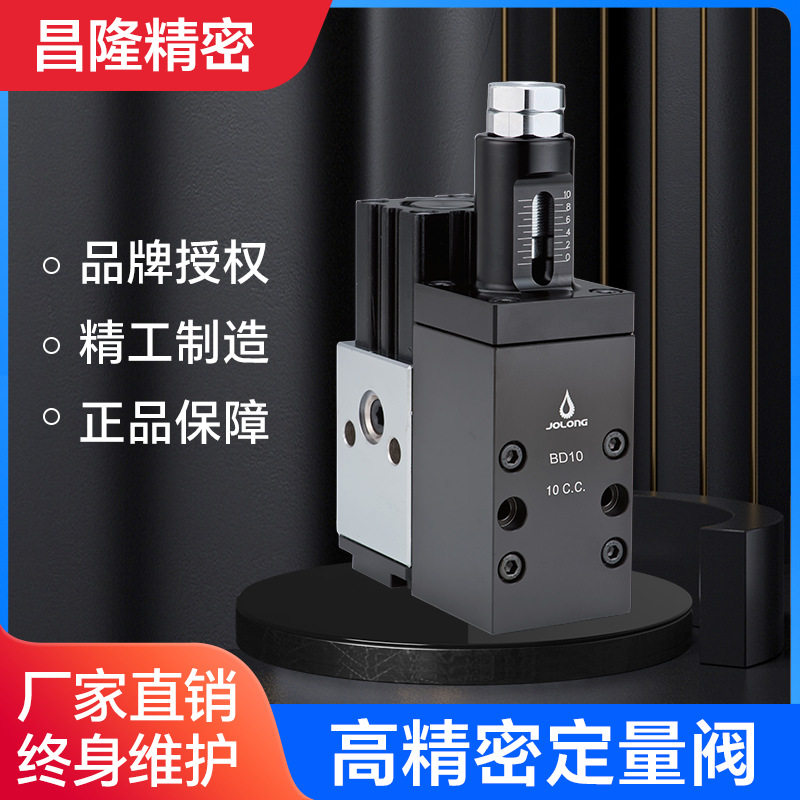 供应台湾久隆高精密定量阀不拉丝不漏油APD100定量阀 BD10定量阀,五金/工具,其他气动工具,淘宝优惠券,粉丝福利购,淘宝优惠卷