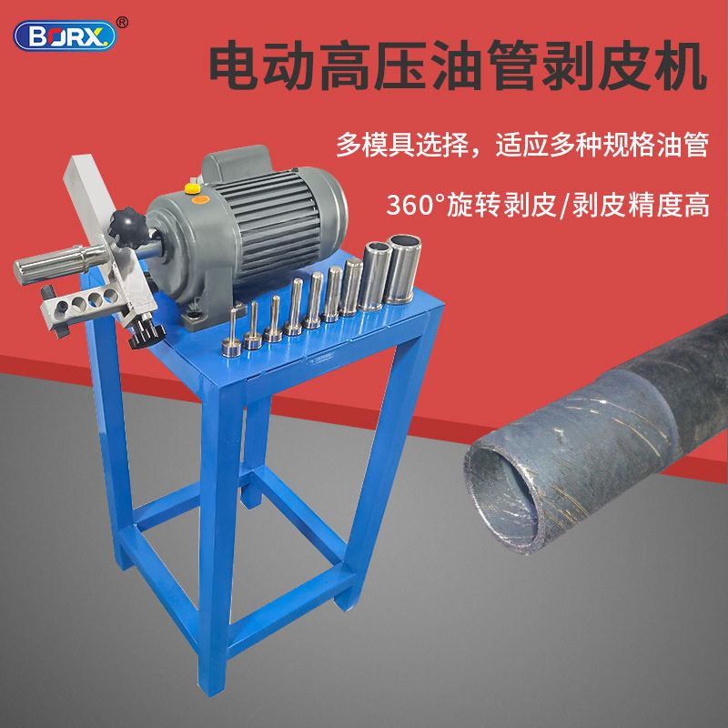电动油管剥皮机高压油管钢丝管胶管旋转式脱皮机液压油管剥胶机器,五金/工具,剥线机,淘宝优惠券,粉丝福利购,淘宝优惠卷