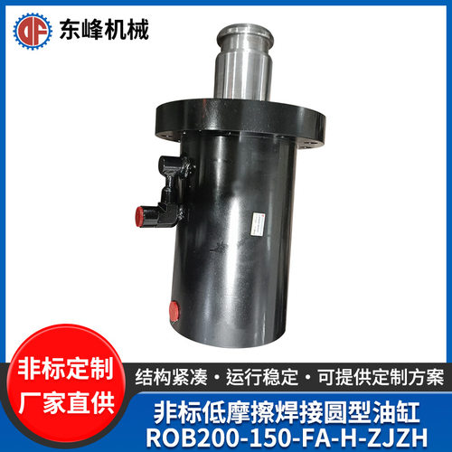 非标低摩擦焊接圆型油缸ROB200-150-FA-H-ZJZH 法兰式工程液压缸