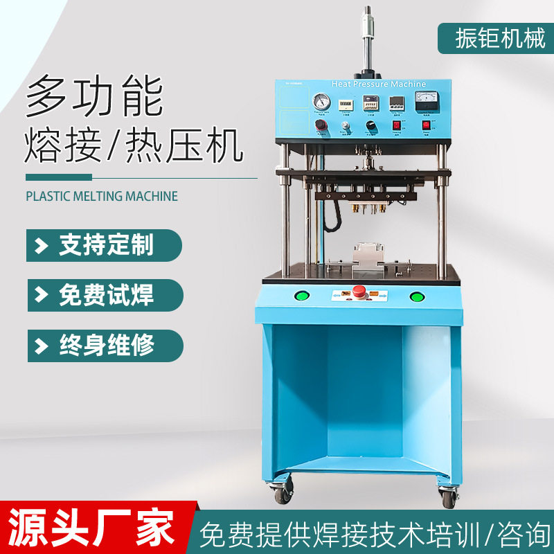 多功能自动恒温熔接热熔机塑料铜螺母植入热压机铆钉柱子铆钉机