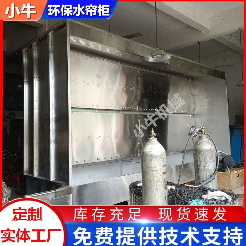 双层水帘喷漆柜硅胶手机外壳单面喷油水帘柜废气水幕烤漆房喷漆台