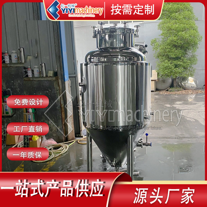 酿酒设备发酵罐 200-1000L小型发酵罐 304不锈钢发酵罐 带压力表,清洗/食品/商业设备,奶罐/储罐,淘宝优惠券,粉丝福利购,淘宝优惠卷