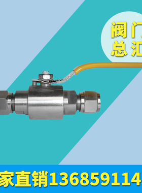 气源球阀，内螺纹球阀，卡套三通球阀．直角球阀．QGY1  QGM1  QG