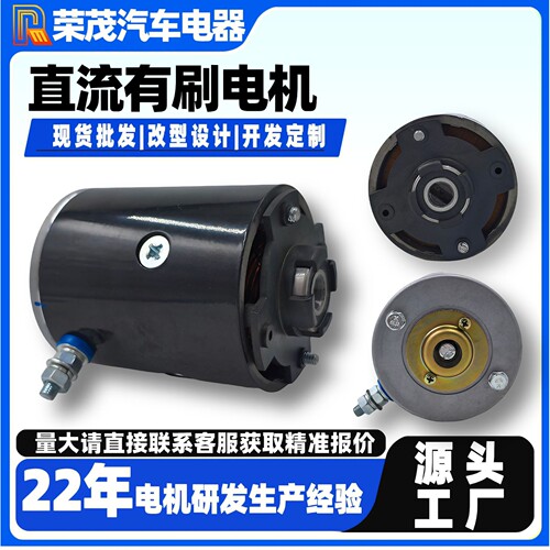 【现货】电机1200W 11212440液压泵电机 ce认证房车调平系统电机