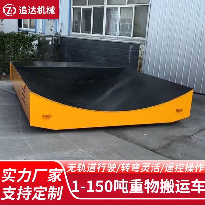 遂道用拉圆管弧形台面锂电池超低空25吨无轨电动平车搬运车运管车 - 实物图