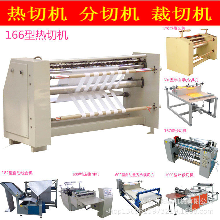 166型热切布带机热分布机热封标配分切机裁布机断布机压布机,五金/工具,车床,淘宝优惠券,粉丝福利购,淘宝优惠卷