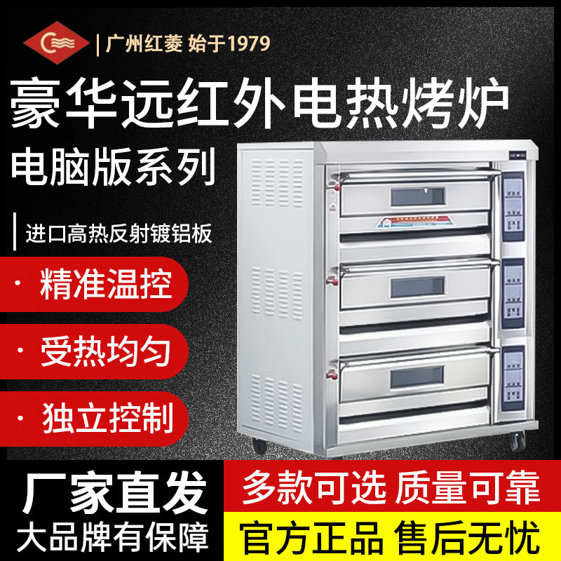 商用电烤箱烤炉面包蛋糕烤箱电脑版平炉烘箱烤肉烤鸡月饼蛋黄酥炉,清洗/食品/商业设备,肉制品加工设备,淘宝优惠券,粉丝福利购,淘宝优惠卷