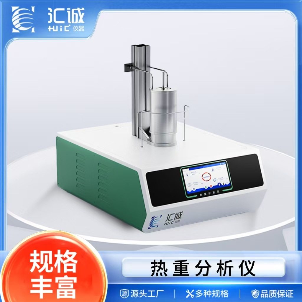 TGA-601S热重分析仪全新升级 分解吸附降解 氧化与还原 成分分析,五金/工具,其它仪表仪器,淘宝优惠券,粉丝福利购,淘宝优惠卷