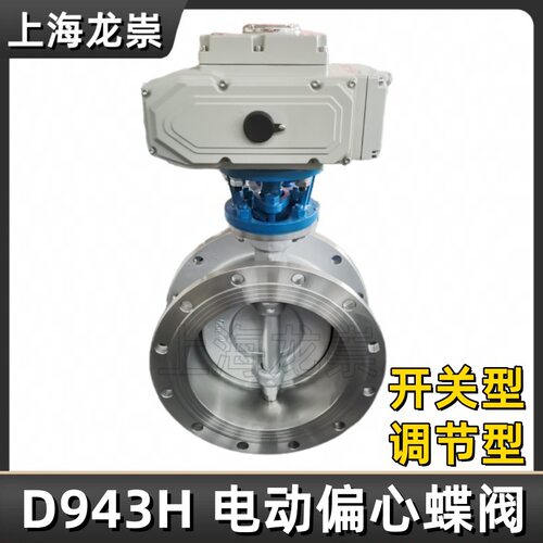 D943H电动蝶阀 硬密封高温蝶阀 D94F-16P 不锈钢蒸汽蝶阀排气