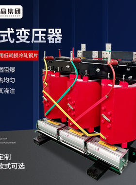 SCB10型变压器2500kva20kv0.4kv干式变压器1600KVA 三相全铜芯