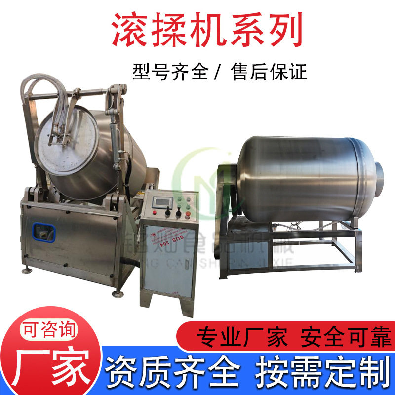 鸡肉全自动腌制机 肉类食品真空滚揉机  牛羊肉液压滚揉机,清洗/食品/商业设备,肉制品加工设备,淘宝优惠券,粉丝福利购,淘宝优惠卷