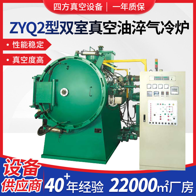 工厂定制ZYQ2真空烧结炉双室真空油淬气冷炉工业真空炉热处理设备,五金/工具,抛丸清理机,淘宝优惠券,粉丝福利购,淘宝优惠卷