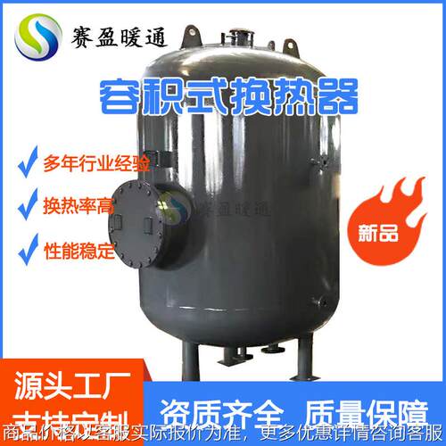 工厂盘管换热水罐 立式承压储热水罐 卧式不锈钢盘管换热水罐