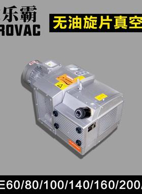台湾欧乐霸真空泵EUROVAC KVE100互换贝克真空泵KVT3.100 堆垛机