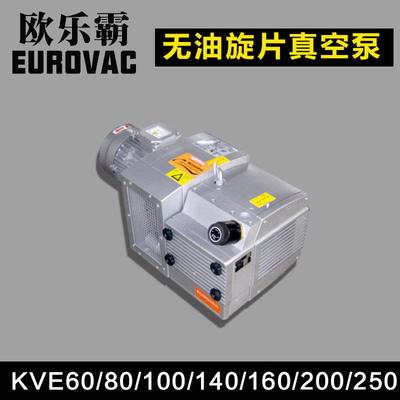 台湾欧乐霸真空泵EUROVAC KVE100互换贝克真空泵KVT3.100 堆垛机