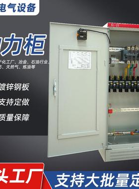 动力柜落地式低压开关控制明装加厚镀锌材质机柜机箱XL-21