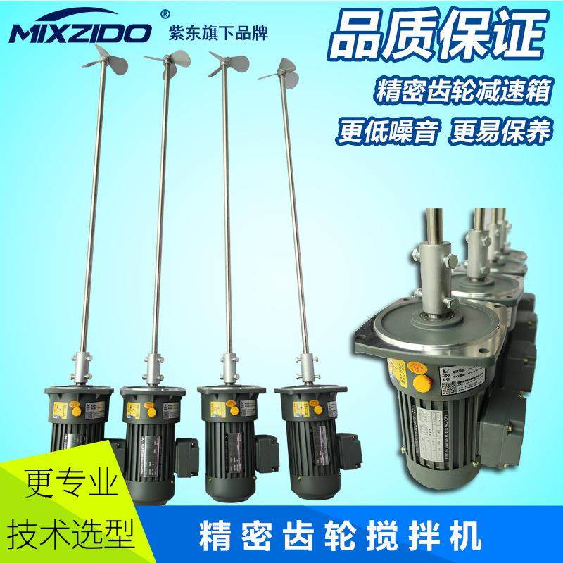 单相750W低噪音液体搅拌机洗衣液洗洁精加工搅拌 静音搅拌不扰民,清洗/食品/商业设备,食品搅拌机,淘宝优惠券,粉丝福利购,淘宝优惠卷