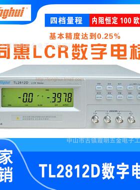 同惠牌数字电桥TL2812D型LCR数字电桥
