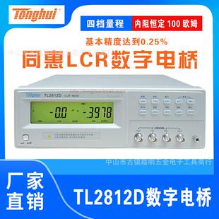 同惠牌数字电桥TL2812D型LCR数字电桥