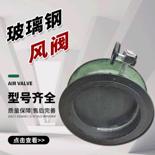 管道风量调节阀玻璃钢蝶阀电动手动式风阀涡轮法兰连接通风阀门