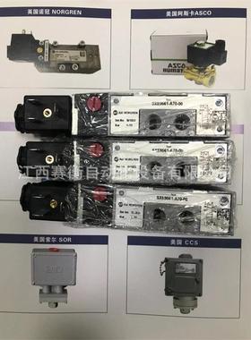 英国NORGREN诺冠电磁阀/调压阀SXE9574-A81-00B