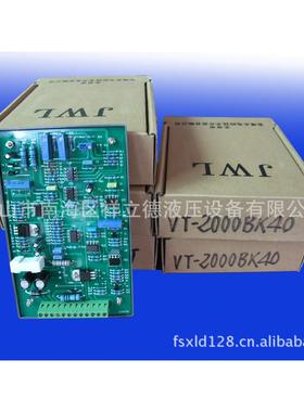 北京金维乐 电液比例控制器 VT-2000BK40 电液比例放大板 调速板