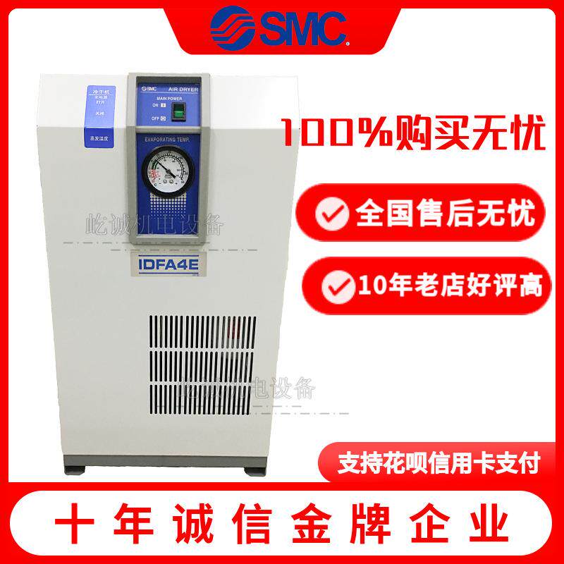 邮寄现货全新日本SMC干燥机I