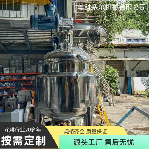 源头工厂304不锈钢双层电加热搅拌罐食品化工日用化工液体搅拌罐