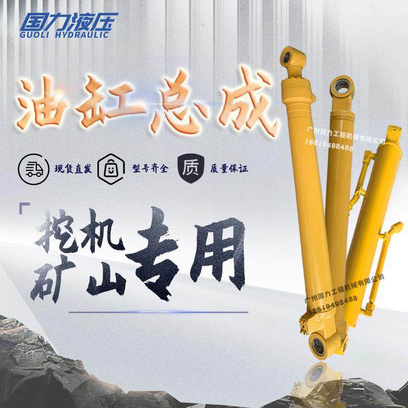 挖机油缸力士德SC330-8/450-8/485-8大中小动臂油缸壳泵筒活塞杆,标准件/零部件/工业耗材,液压缸,淘宝优惠券,粉丝福利购,淘宝优惠卷