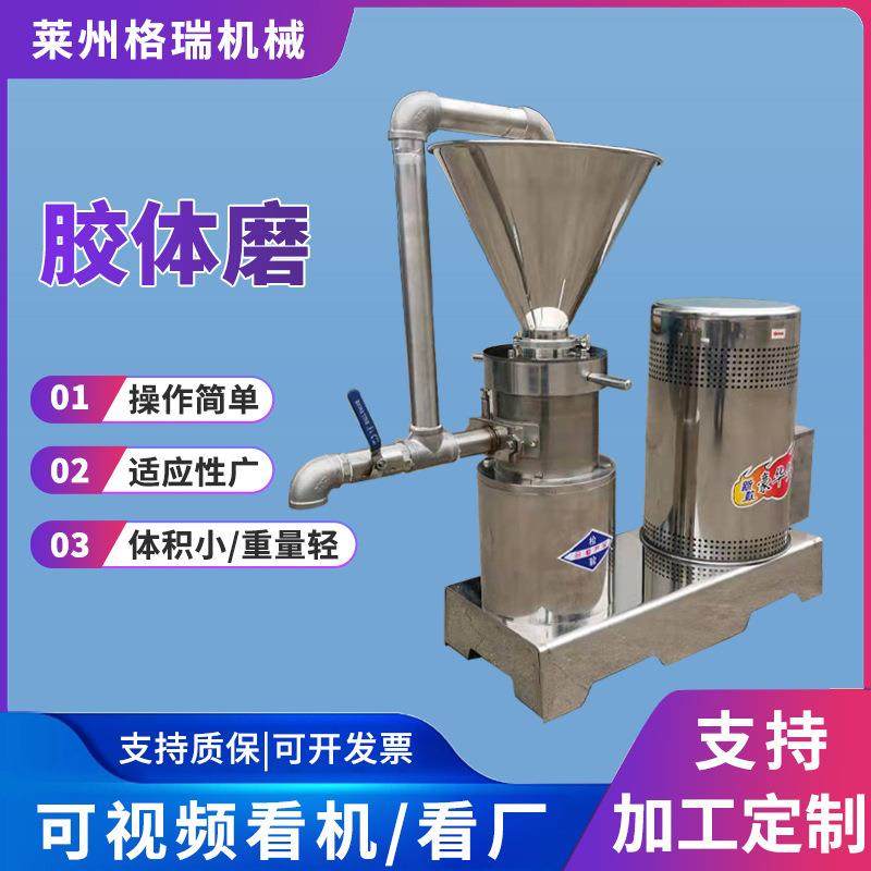鲁格瑞供应胶体磨花生酱米糊狗粮研磨 油漆涂料研磨设备胶体磨,机械设备,研磨机,淘宝优惠券,粉丝福利购,淘宝优惠卷