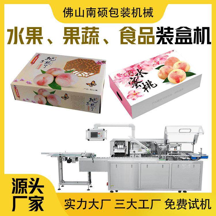 农产品装盒机 果蔬装盒机 蔬菜装盒机 厂家一手价格,办公设备/耗材/相关服务,包装机,淘宝优惠券,粉丝福利购,淘宝优惠卷