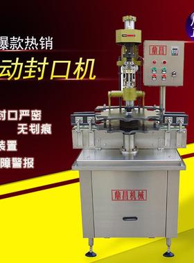 厂家供应ZFW型灌装封口机白酒封口机玻璃瓶封口机全自动封口机