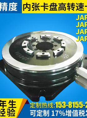 精密筒夹卡盘JAP104 JAP105气油压精密膜片夹头卡盘车床卡盘