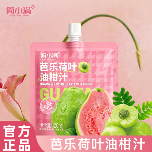 简小满益生元芭乐荷叶油柑纤维饮品水果汁纤维饮料复合果蔬汁