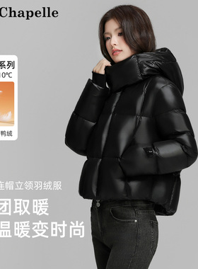 拉夏贝尔羽绒服女2025高克重短款连帽时尚百搭休闲95绒加厚外套