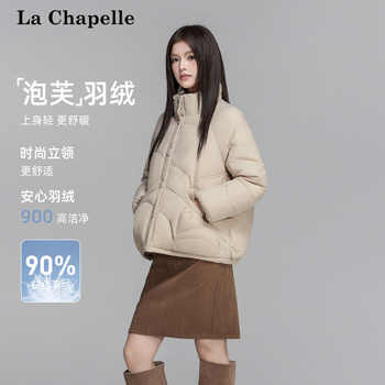 拉夏贝尔羽绒服女冬季新品爆款立领短款外套时尚百搭显瘦面包服实付148元到手包邮 拉夏贝尔羽绒服女冬季新品爆款立领短款外套时尚百搭显瘦面包服实付148元到手包邮