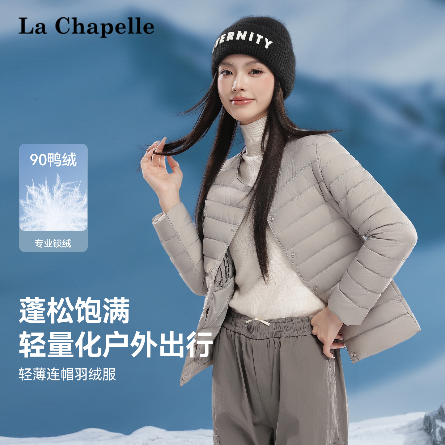 拉夏贝尔轻薄羽绒服女士短款冬季韩版修身圆领无领内胆保暖外套