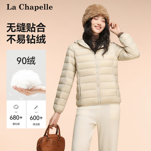 La Chapelle/拉夏贝尔2025冬新款轻薄羽绒服女士连帽短款时尚外套