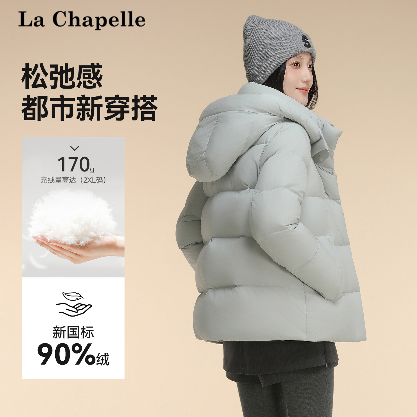 拉夏贝尔羽绒服女短款冬季新品韩版连帽时尚保暖加厚百搭鸭绒外套