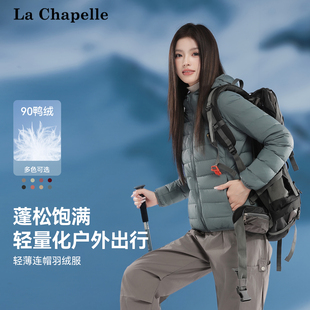 秋冬连帽休闲内胆轻便外套 爆款 拉夏贝尔轻薄羽绒服女短款 鸭绒时尚