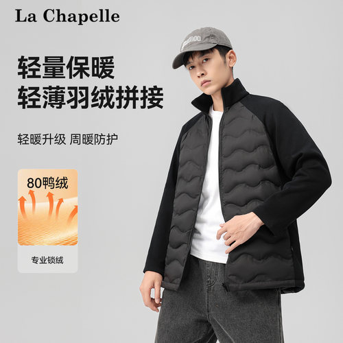 La Chapelle/拉夏贝尔2025新款轻薄立领羽绒服百搭时尚鸭绒外套男
