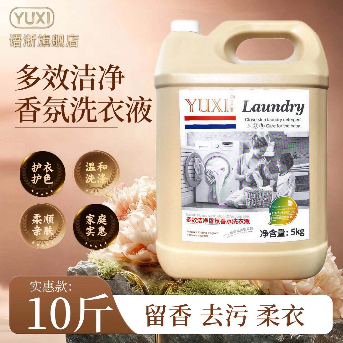 正品香水洗衣液20斤香氛持久留香温和洁净低泡机洗家用批发2kg起