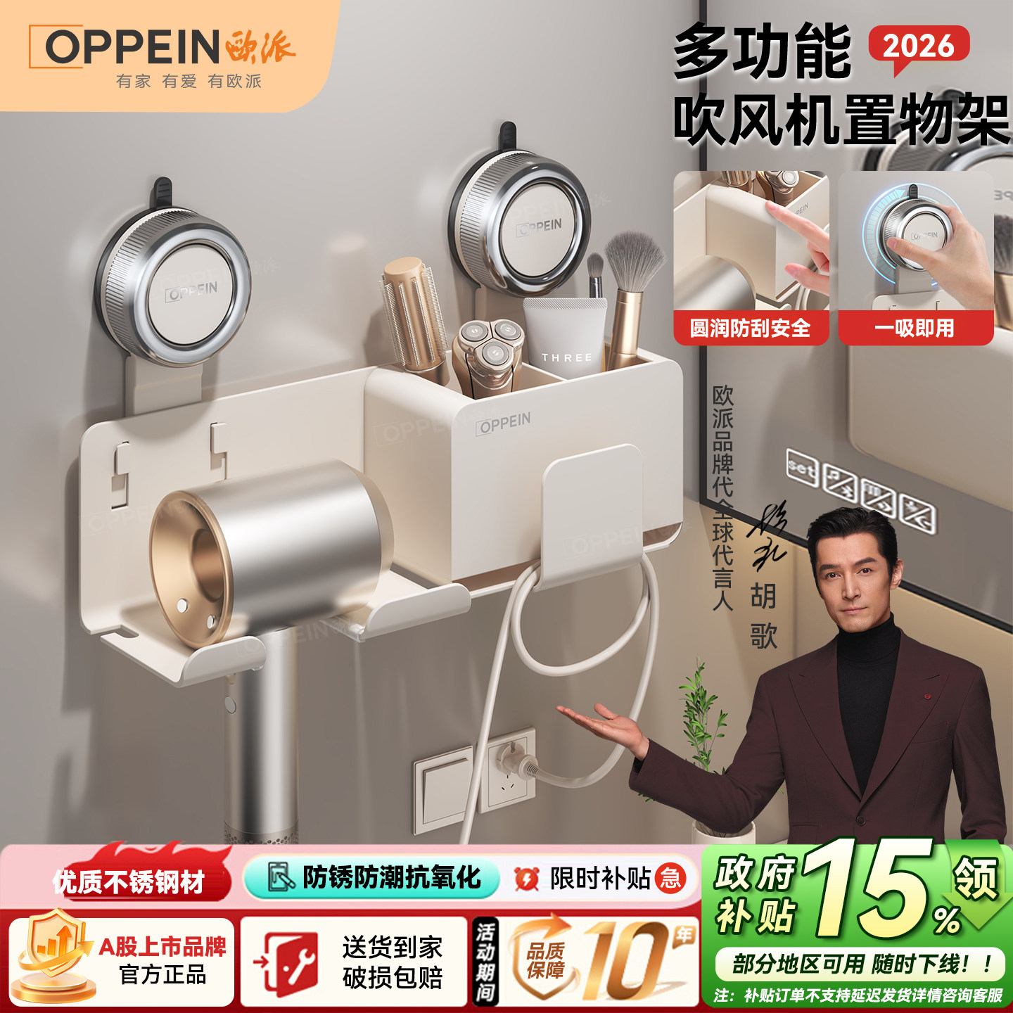 欧派吹风机置物架浴室壁挂风筒挂架卫生间支架洗手间电吹风收纳架