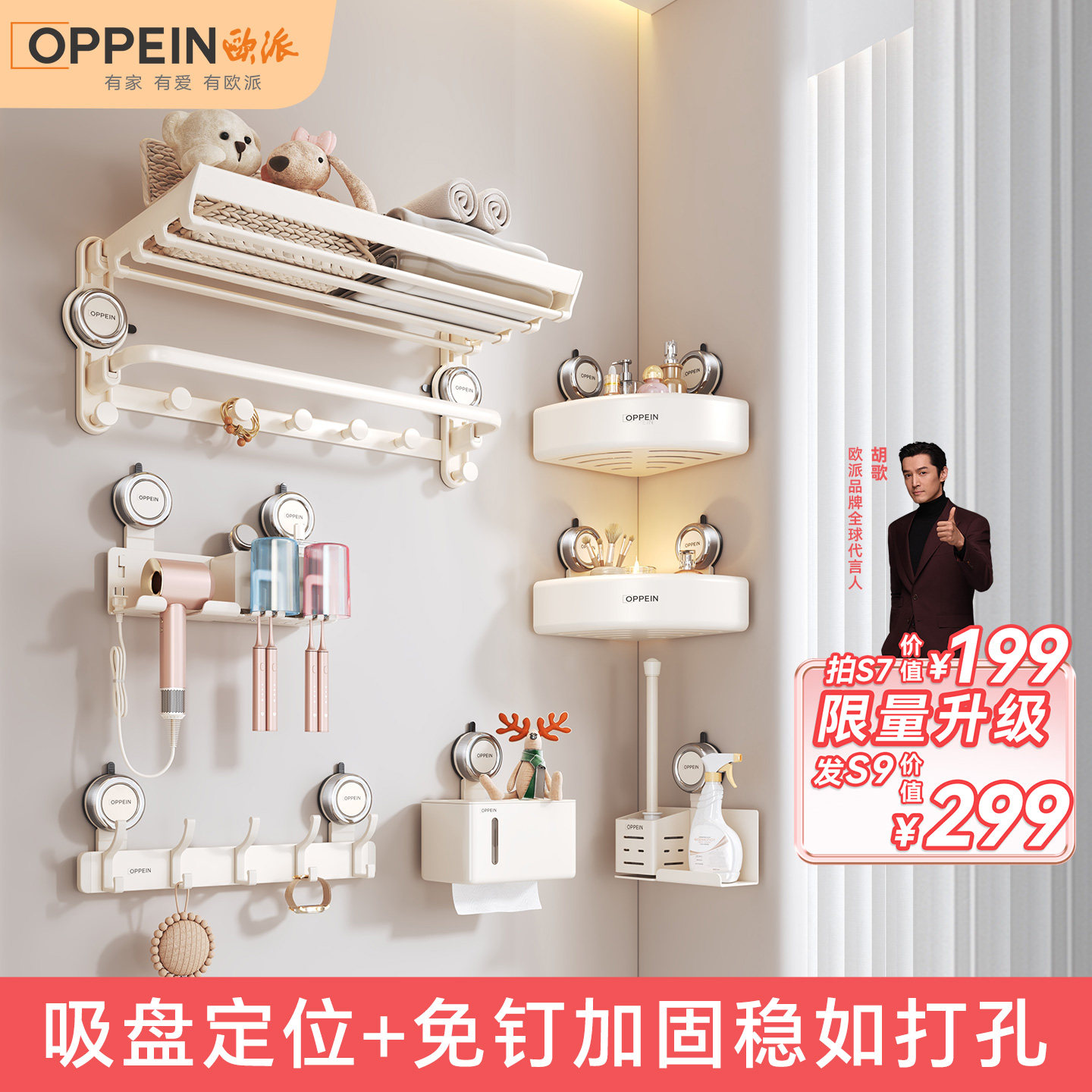 欧派高颜奶油白毛巾架卫生间吸盘免打孔浴室三角置物架厕所浴巾架