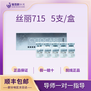 批文法国丝丽715cline缓释焕龄精华液水光动能素补水保湿亮肤紧致