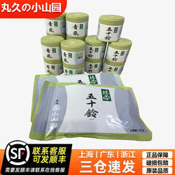 日本进口丸久小山园五十铃抹茶粉100g若竹青岚烘焙专用宇治抹茶粉