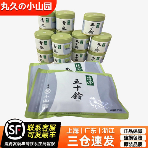 日本进口丸久小山园五十铃抹茶粉100g若竹青岚烘焙专用宇治抹茶粉