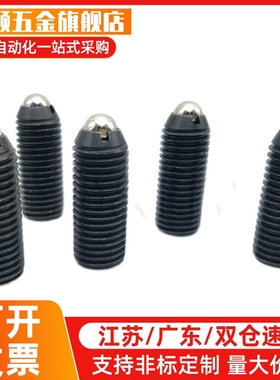 ZAH01 ZAH02加长型球头柱塞 内六角波珠螺丝 弹簧顶丝BPSL BPJL