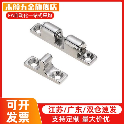 替C-BCAS32/43/50/70 球型扣 子母碰珠 转角合页 子母 门吸